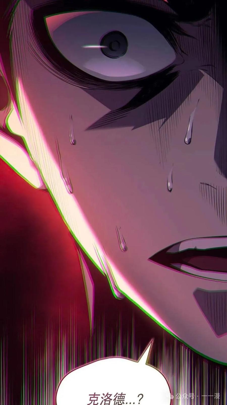 《坏骨之血》第3集 第128页