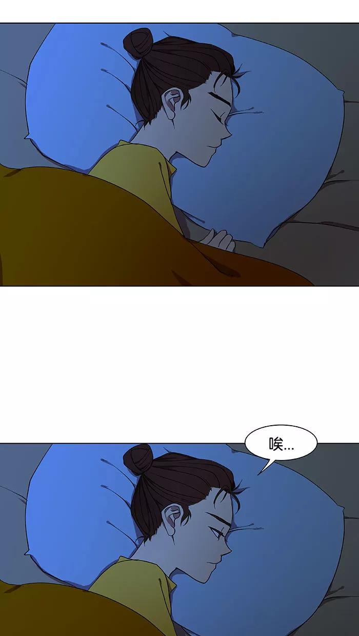 《I Love Liu》第35话 第11页