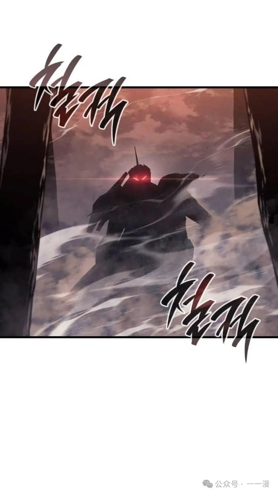 《坏骨之血》第4集 第115页