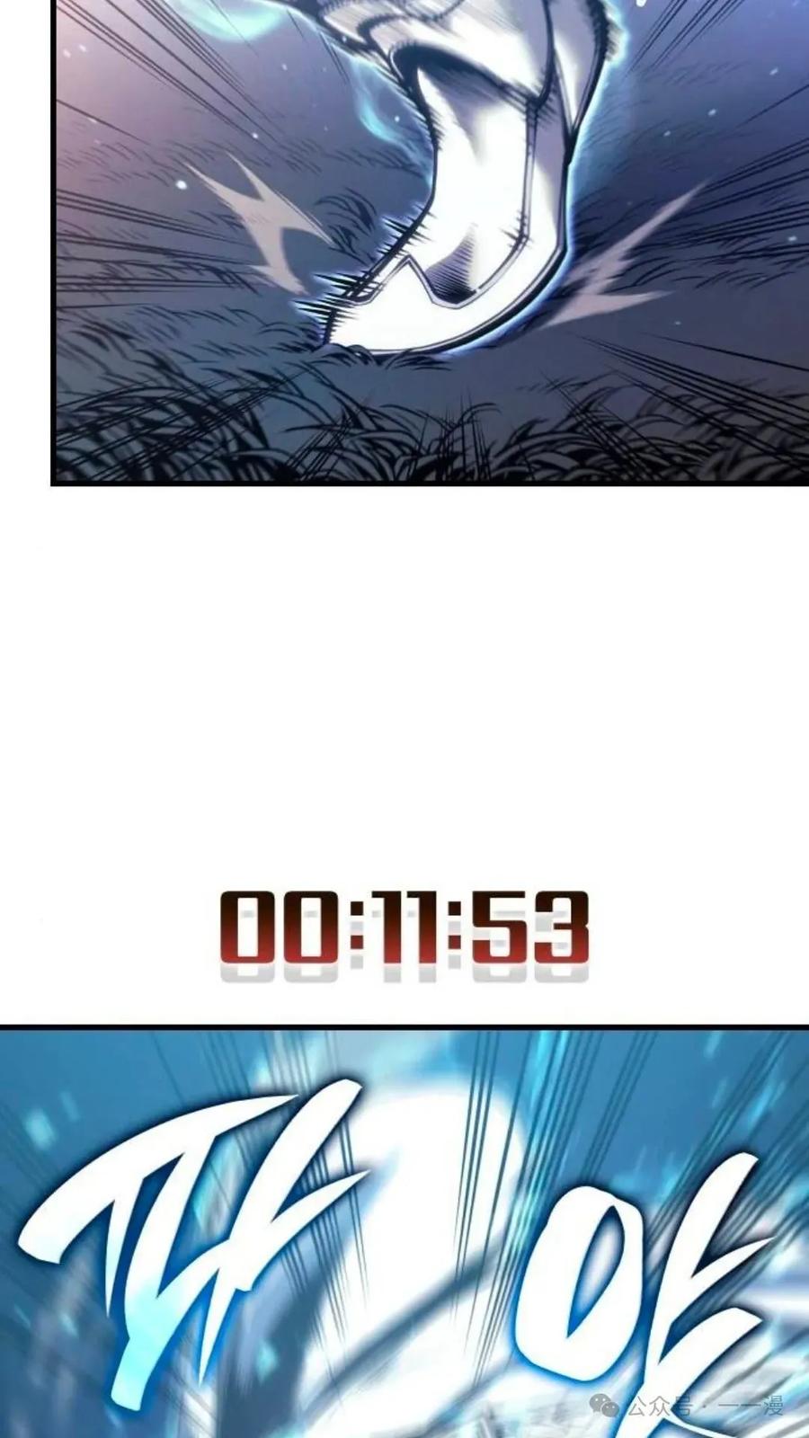 《坏骨之血》第4集 第71页