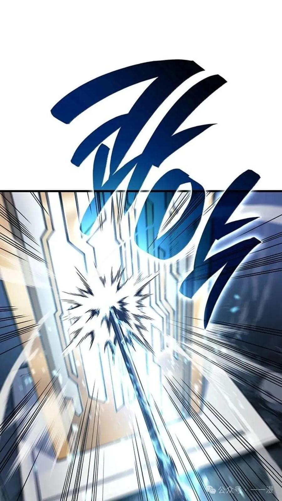 《坏骨之血》第4集 第2页