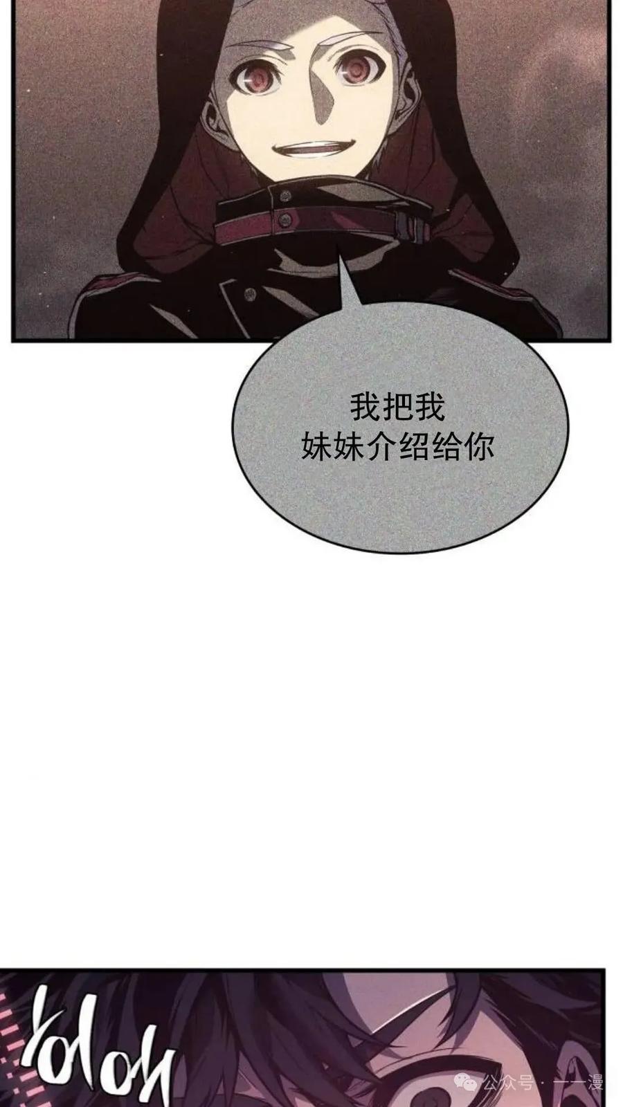 《坏骨之血》第4集 第11页