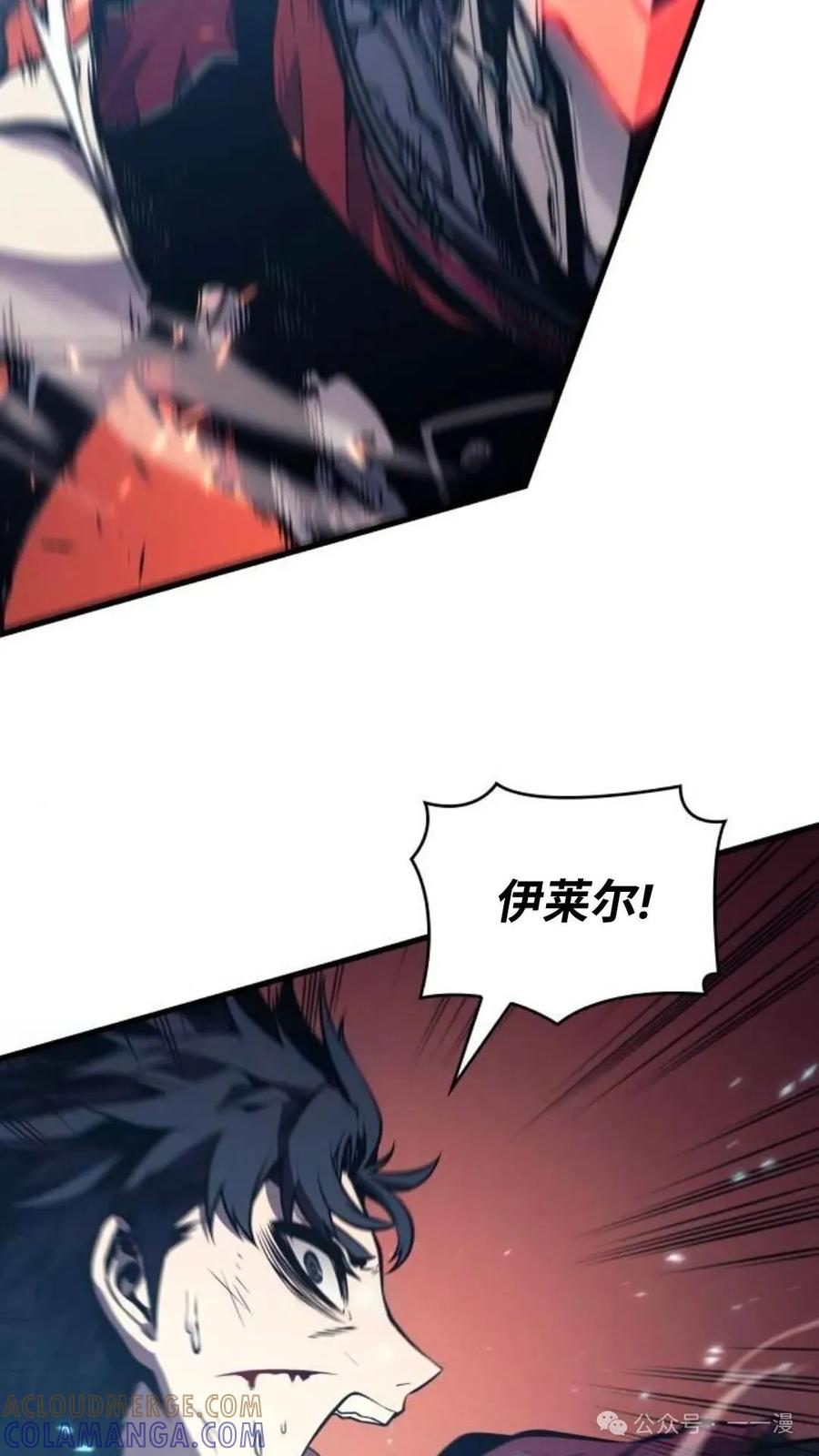 《坏骨之血》第4集 第69页