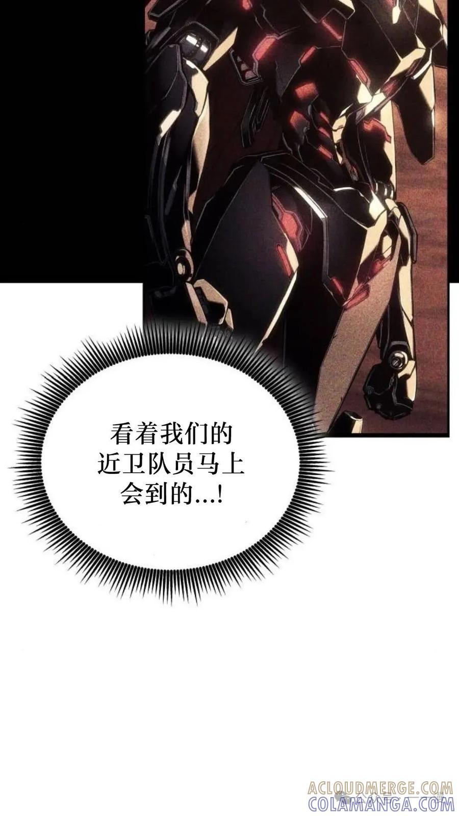 《坏骨之血》第4集 第29页