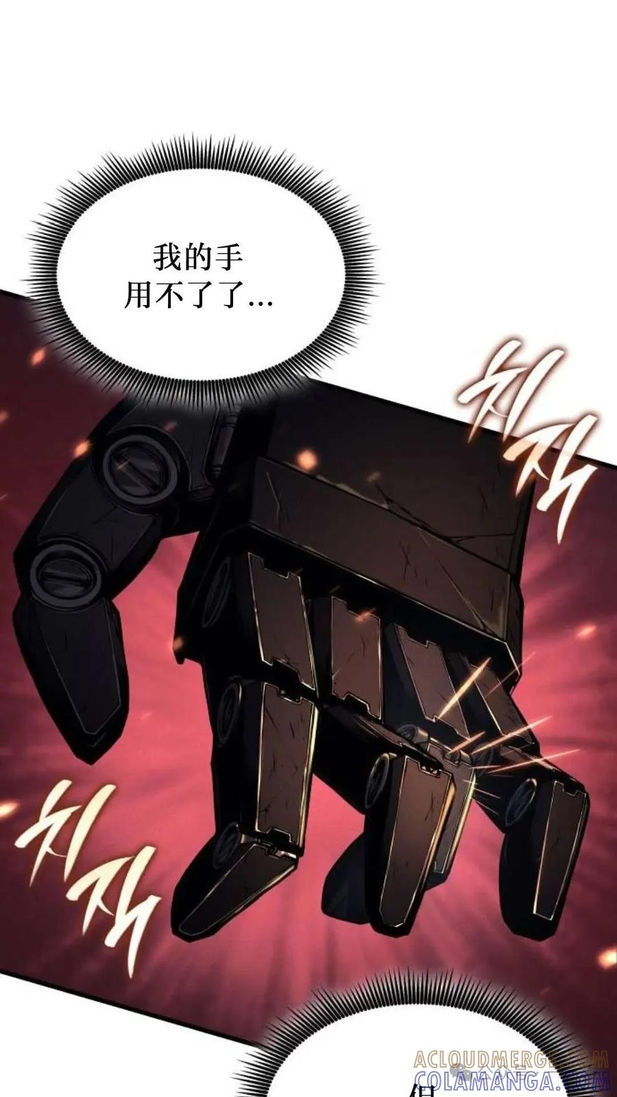 《坏骨之血》第4集 第57页