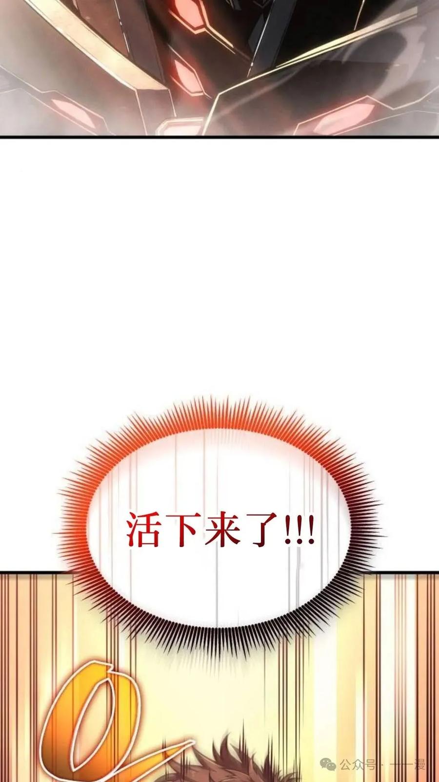 《坏骨之血》第4集 第119页