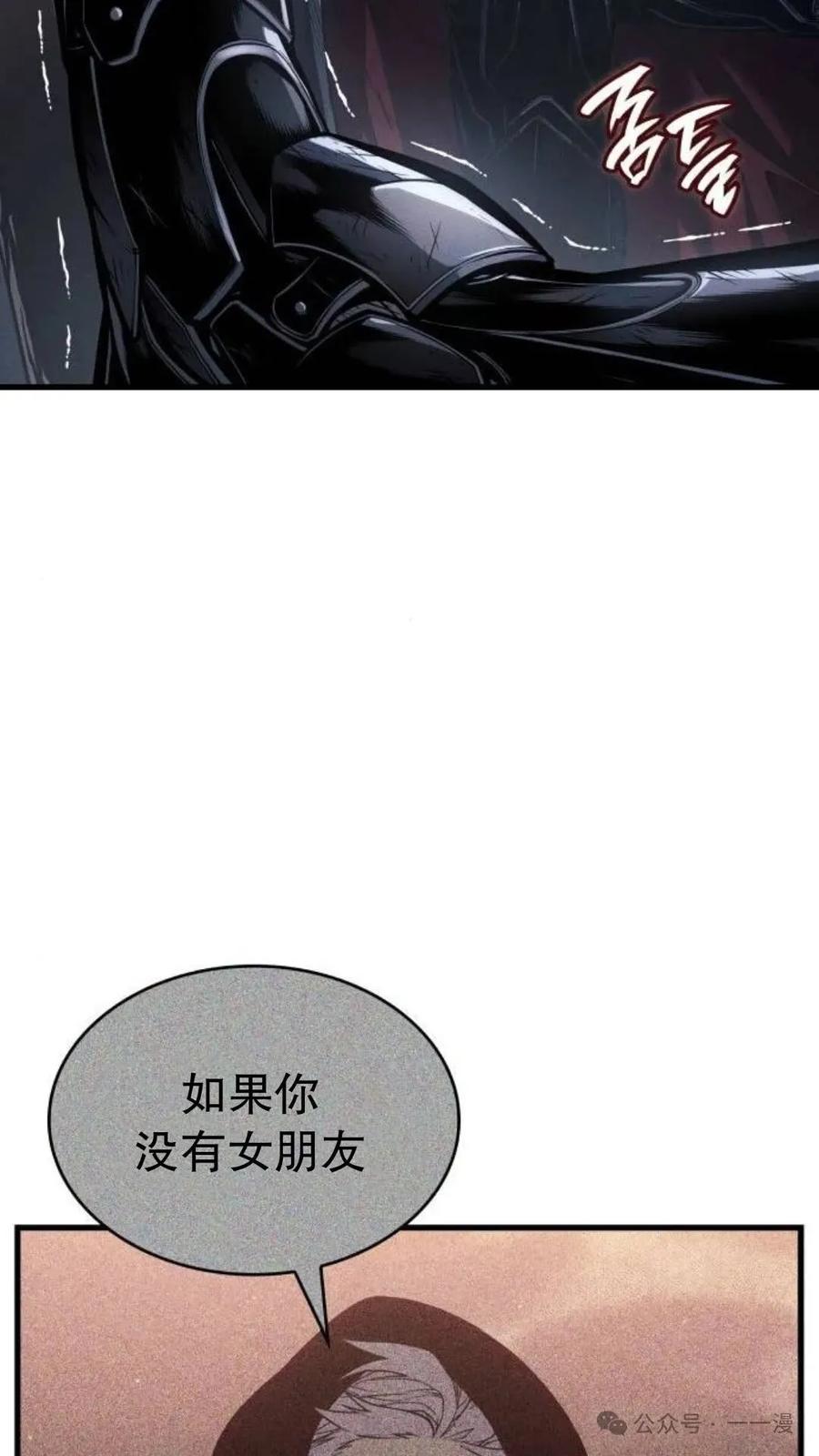 《坏骨之血》第4集 第10页