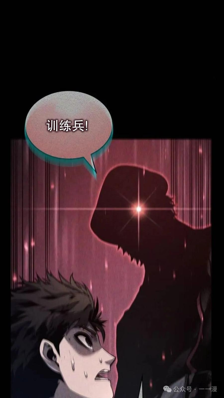 《坏骨之血》第4集 第43页