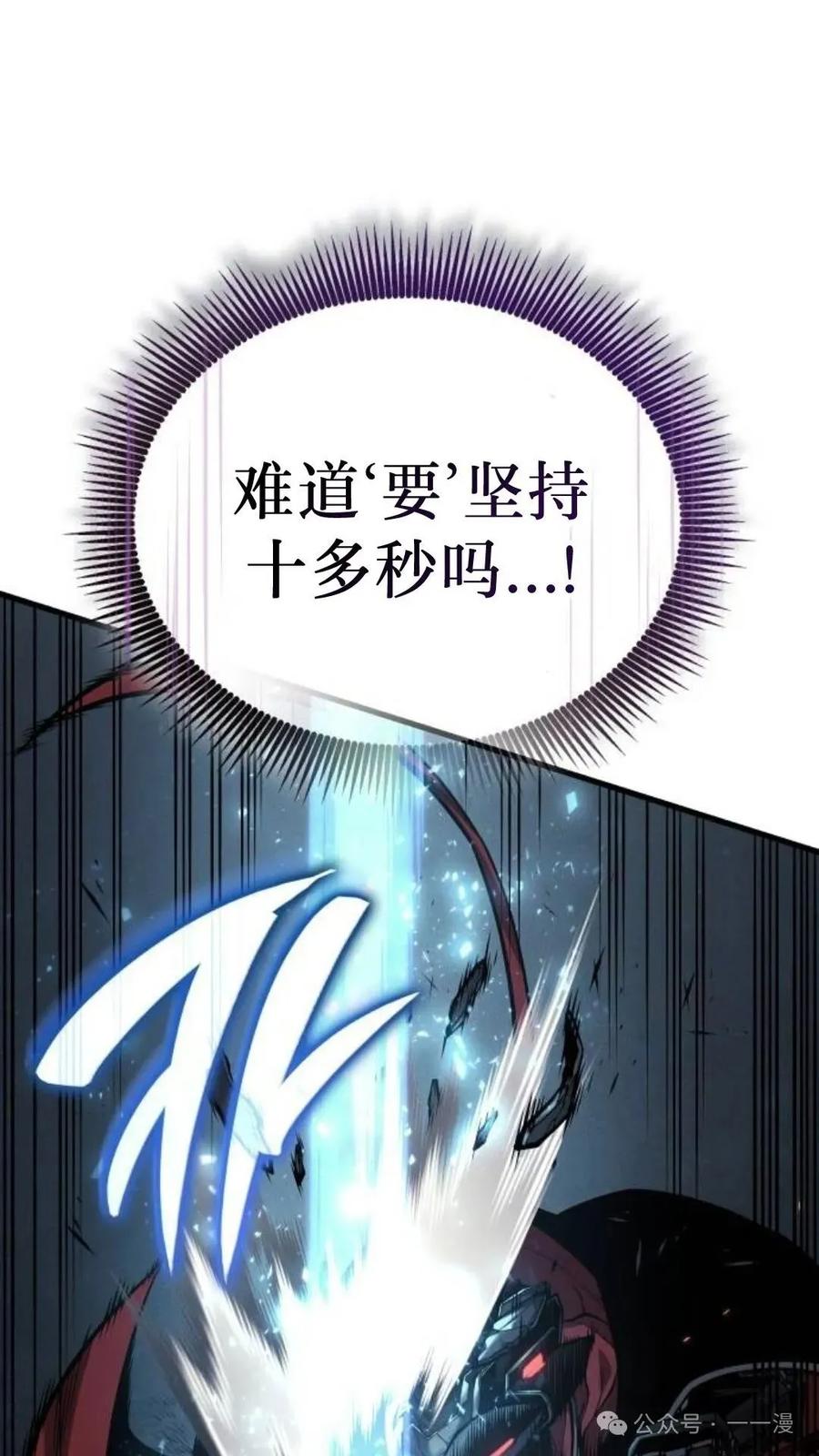 《坏骨之血》第4集 第34页