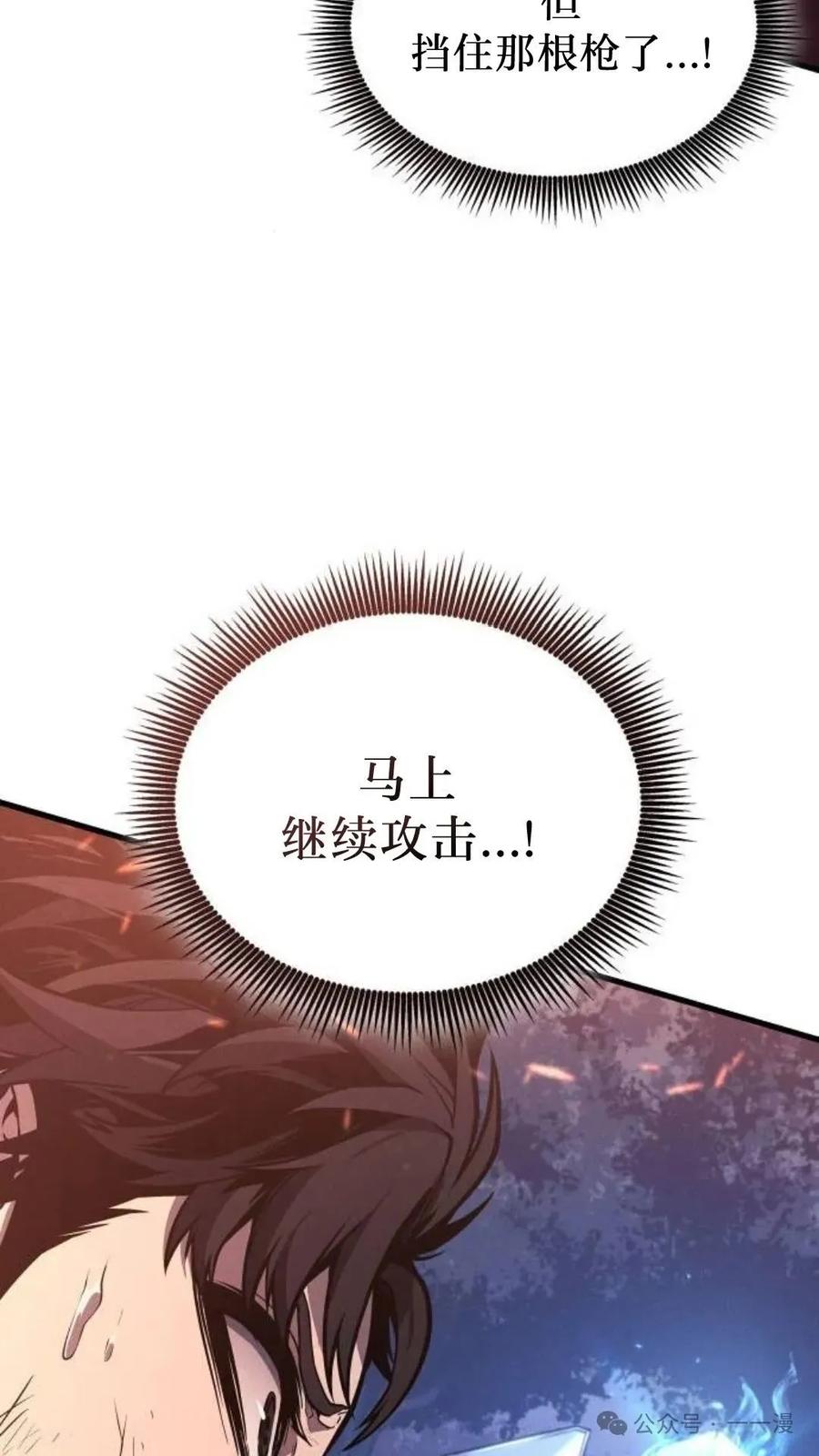 《坏骨之血》第4集 第58页