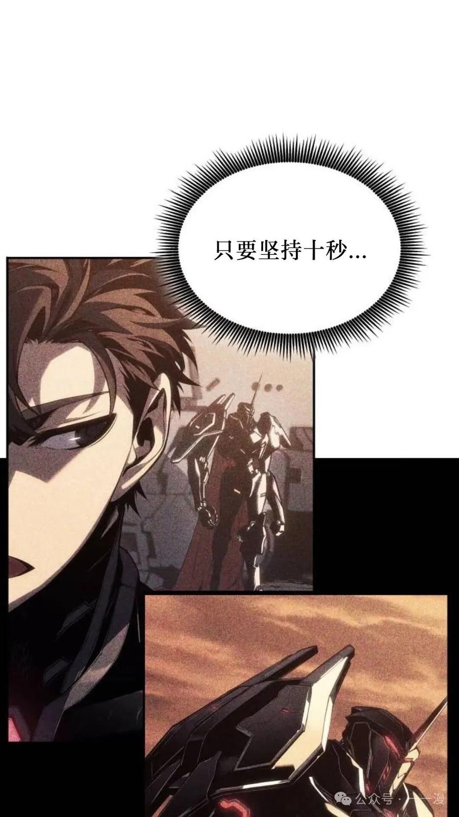 《坏骨之血》第4集 第28页