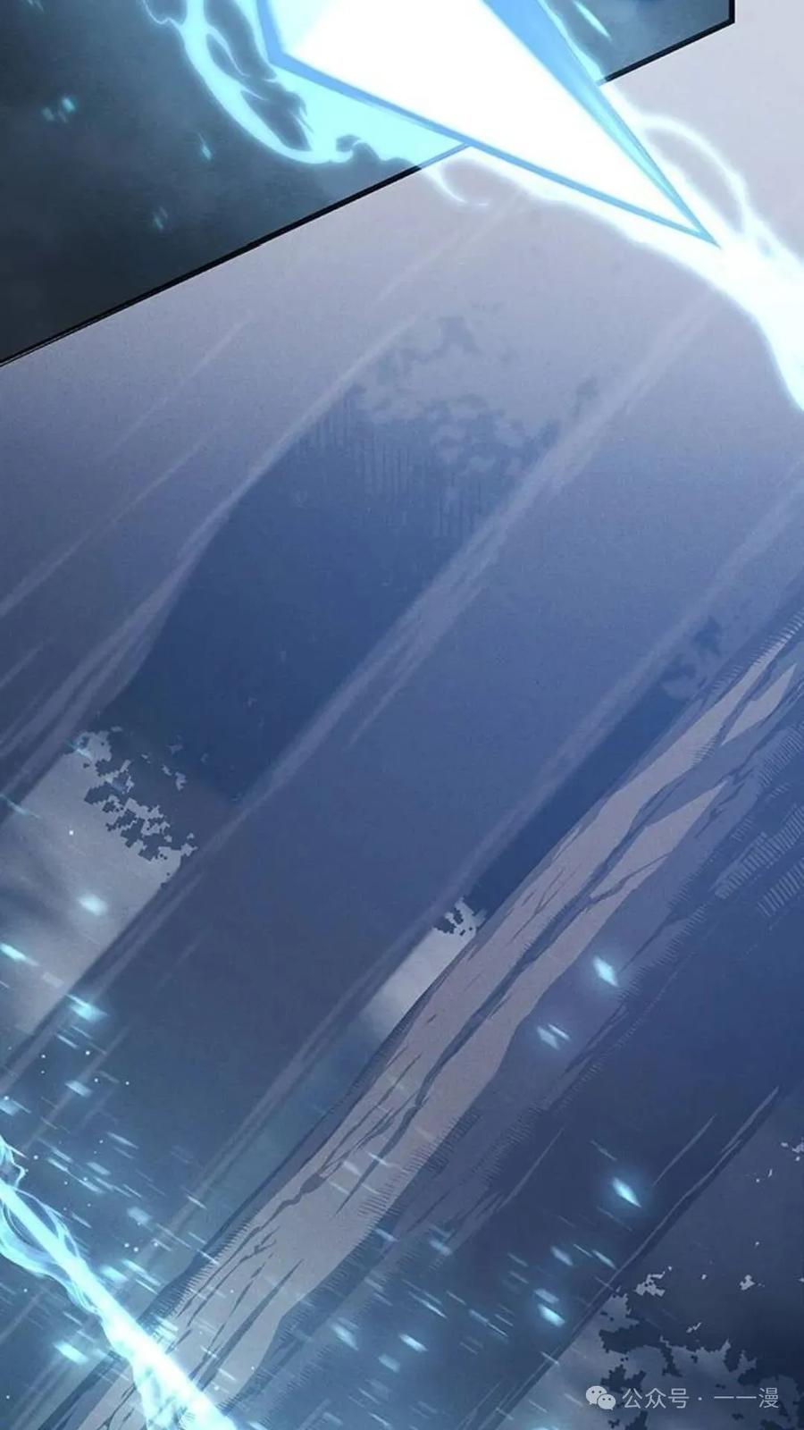 《坏骨之血》第4集 第4页
