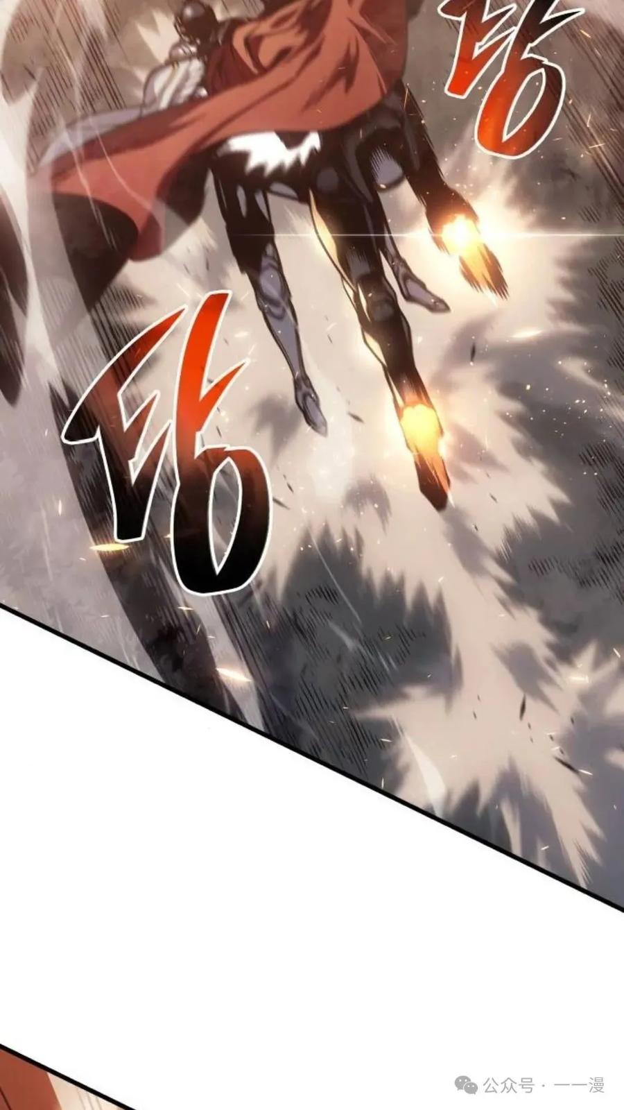 《坏骨之血》第4集 第106页