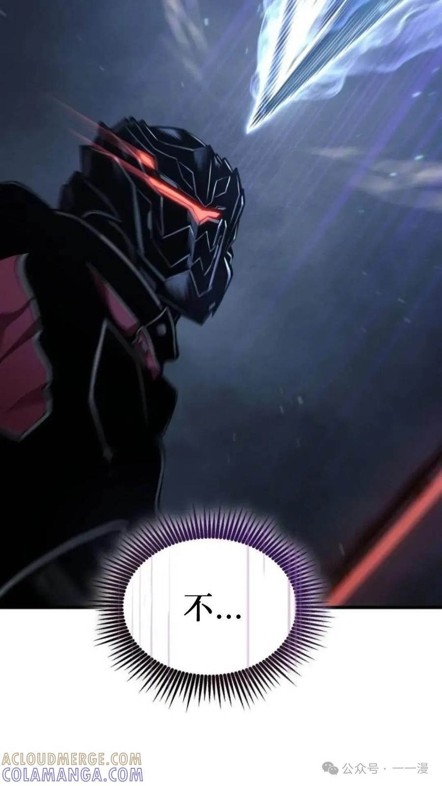 《坏骨之血》第4集 第33页