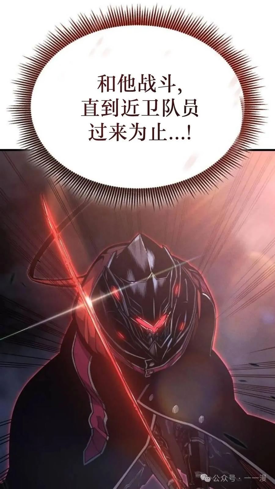 《坏骨之血》第4集 第26页