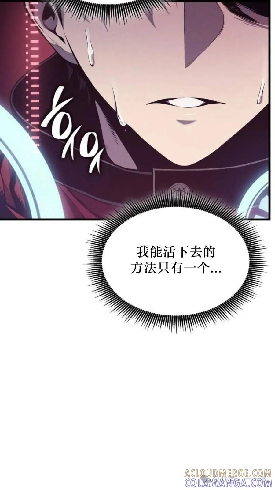 《坏骨之血》第4集 第25页