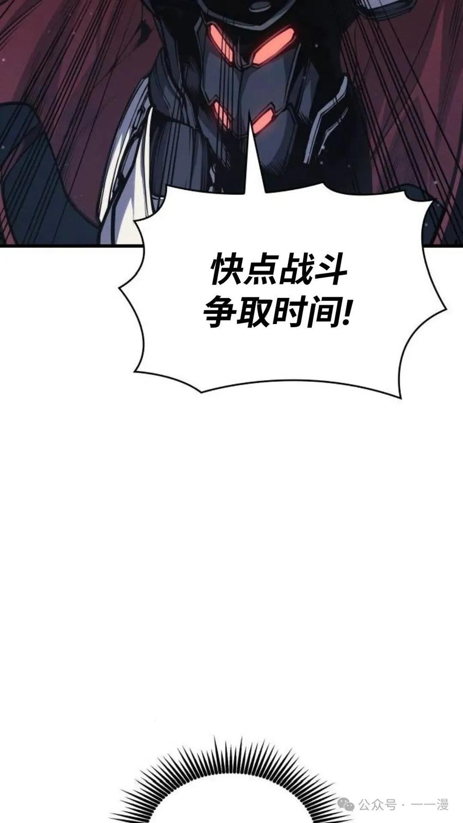 《坏骨之血》第4集 第23页