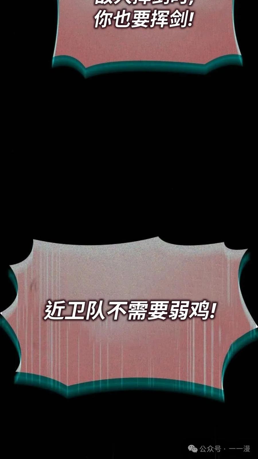 《坏骨之血》第4集 第46页