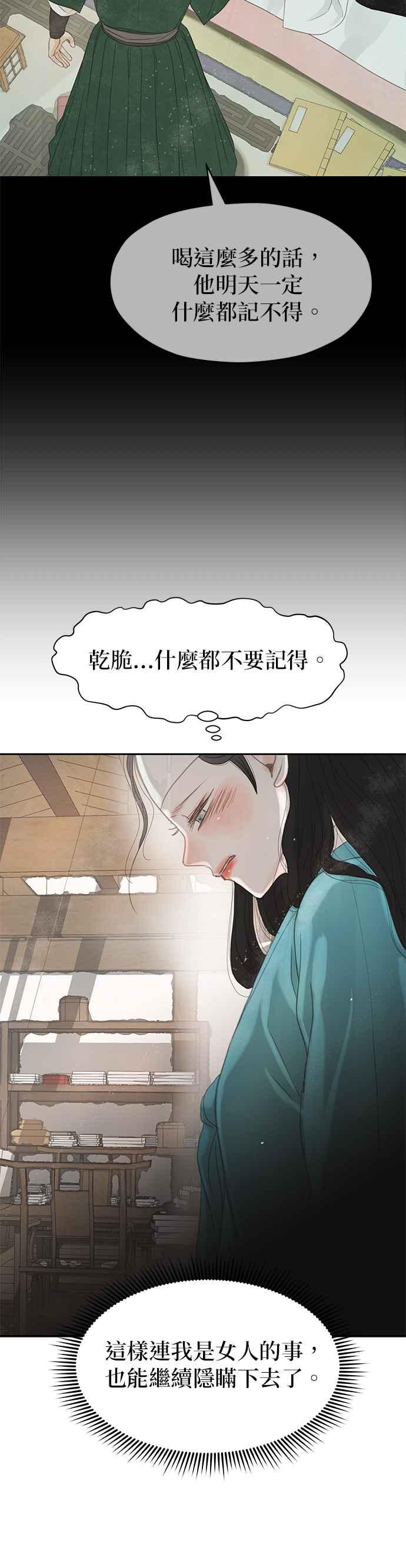 与王夜行 第40话 第74页