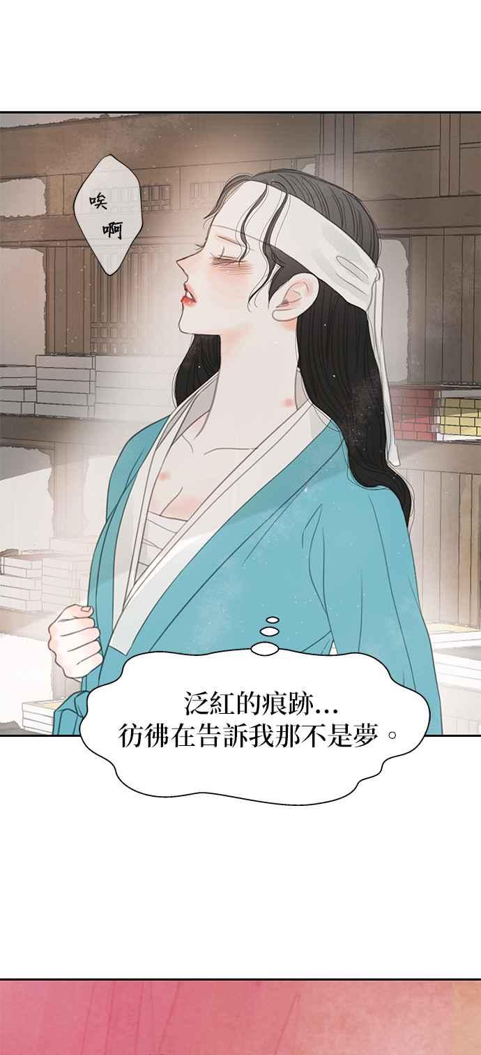 与王夜行 第40话 第69页