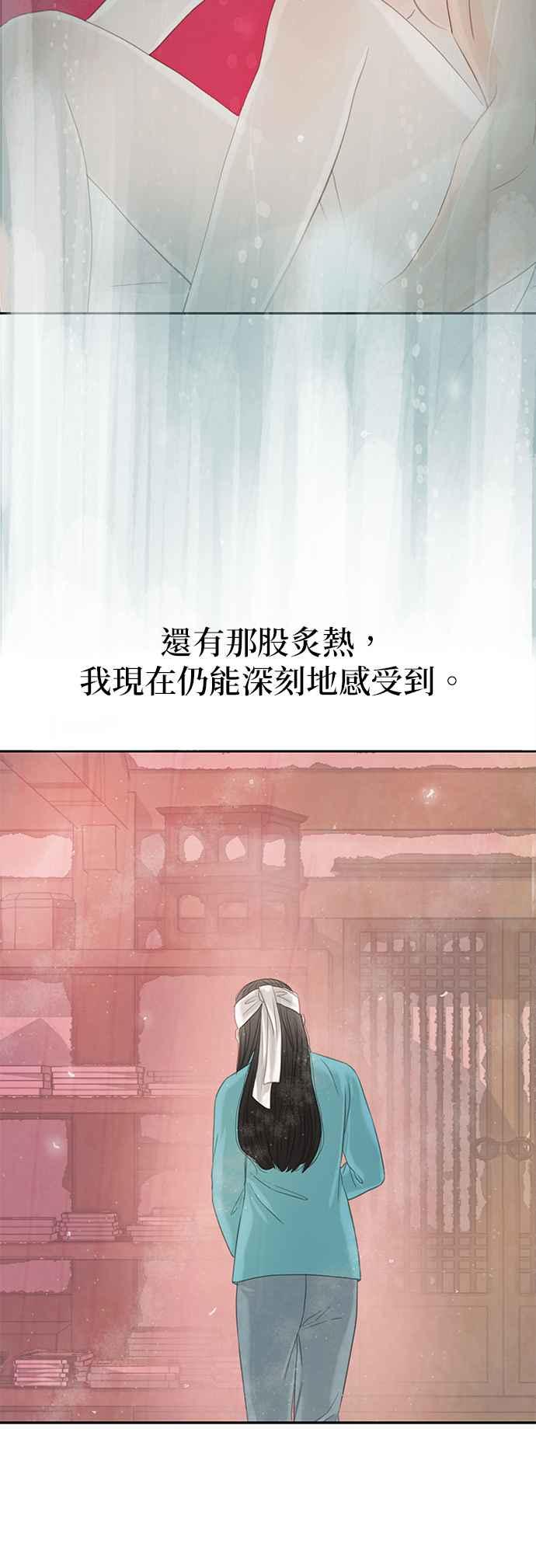 与王夜行 第40话 第72页