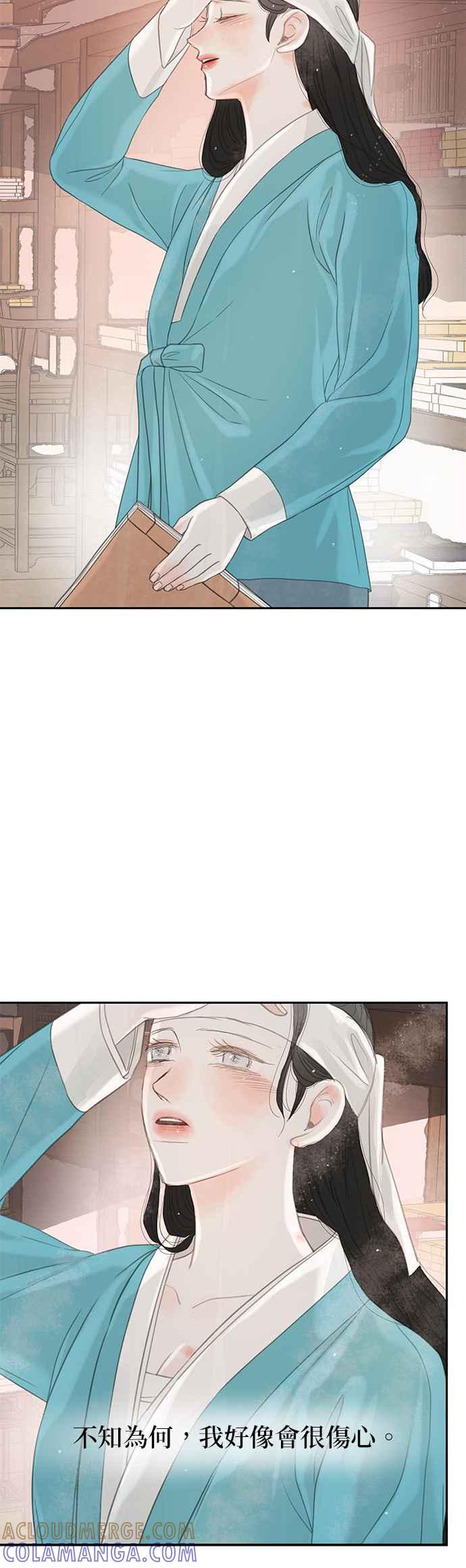 与王夜行 第40话 第76页