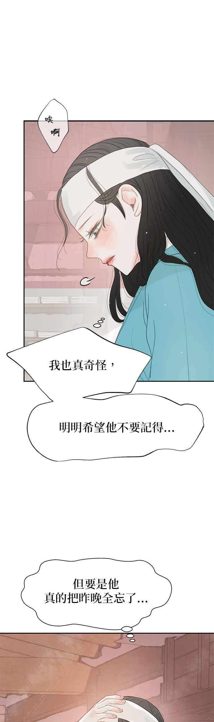 与王夜行 第40话 第75页