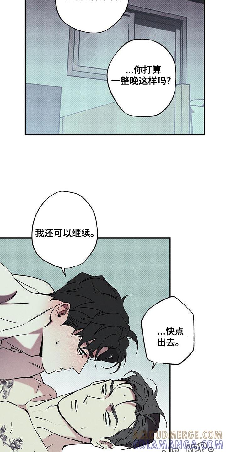 《狂沙肆虐》第41章：想就这样呆着 第11页