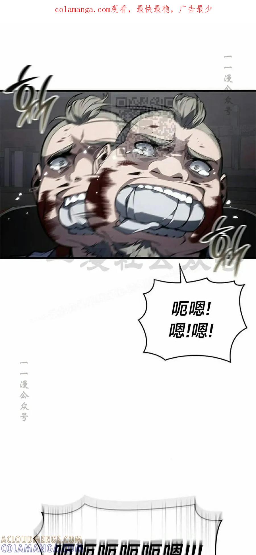 《坏骨之血》第44集 第1页