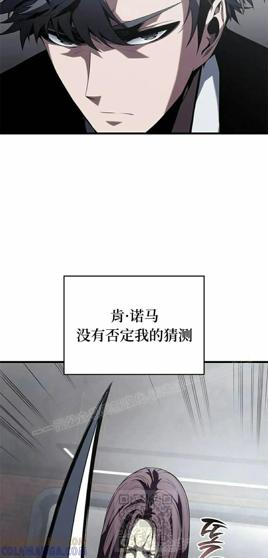 《坏骨之血》第44集 第9页