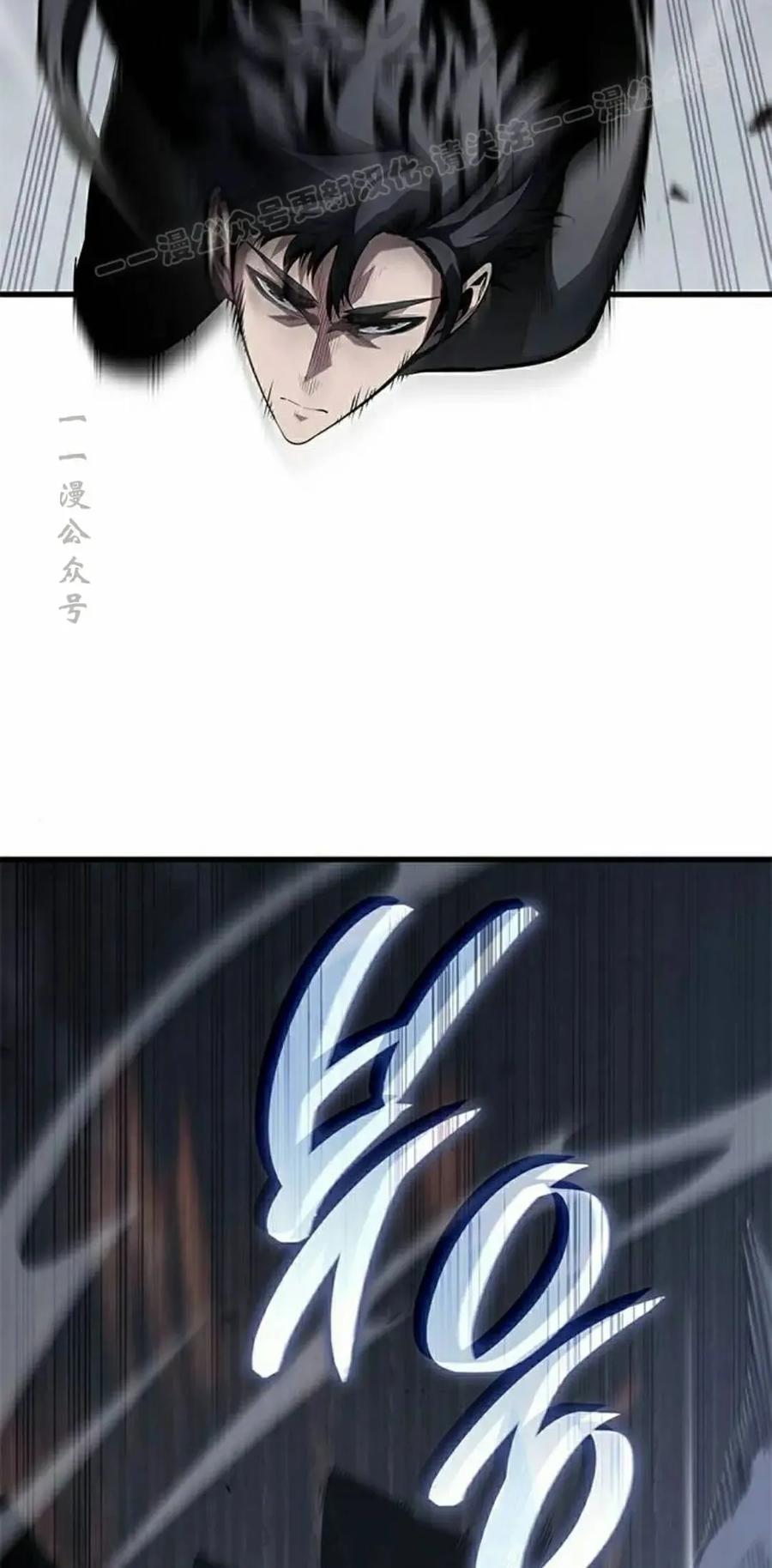 《坏骨之血》第44集 第14页