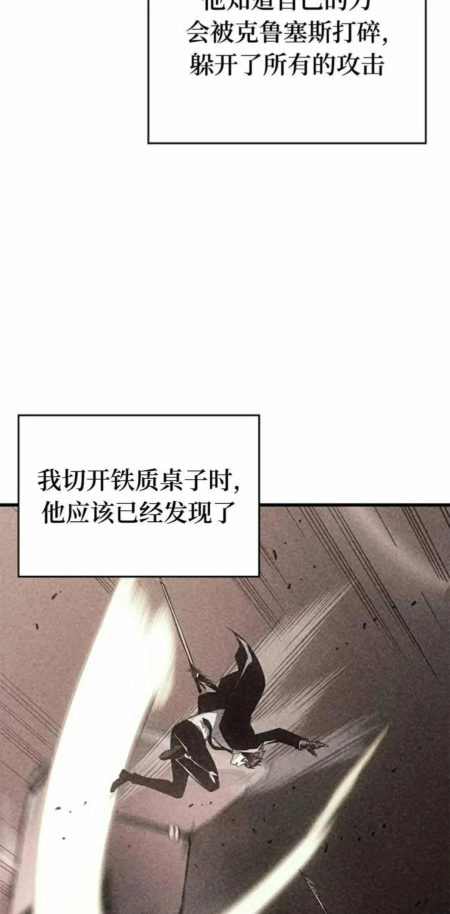 《坏骨之血》第44集 第18页
