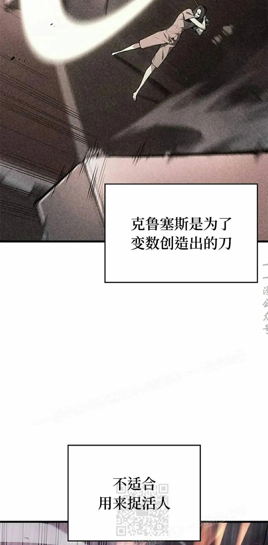 《坏骨之血》第44集 第19页
