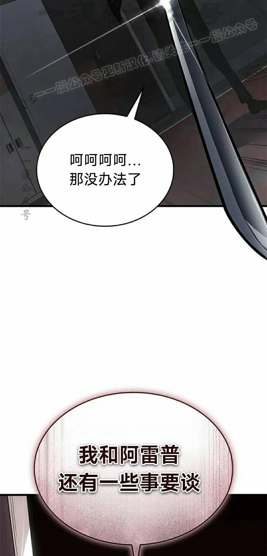 《坏骨之血》第44集 第4页