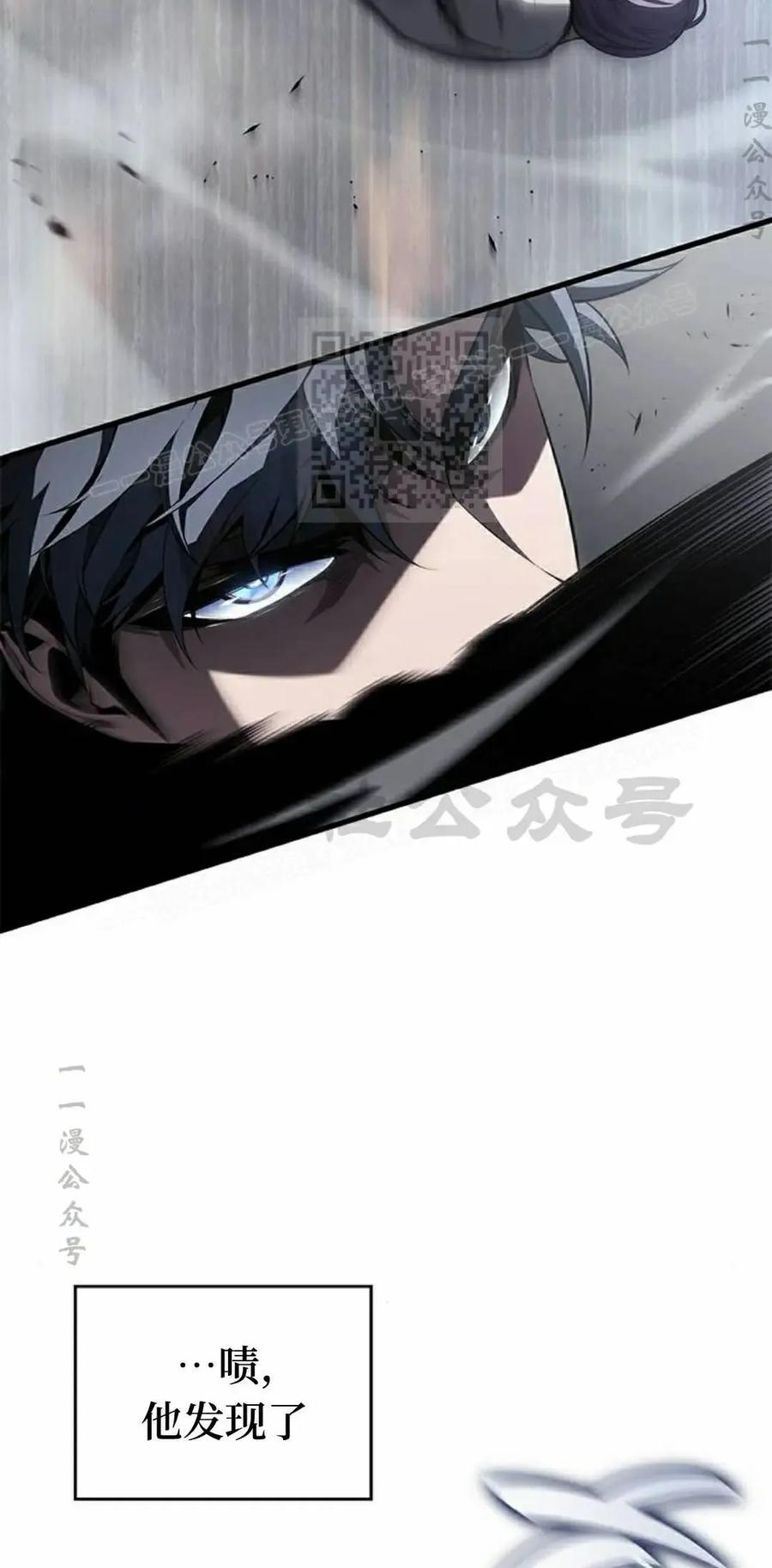 《坏骨之血》第44集 第16页