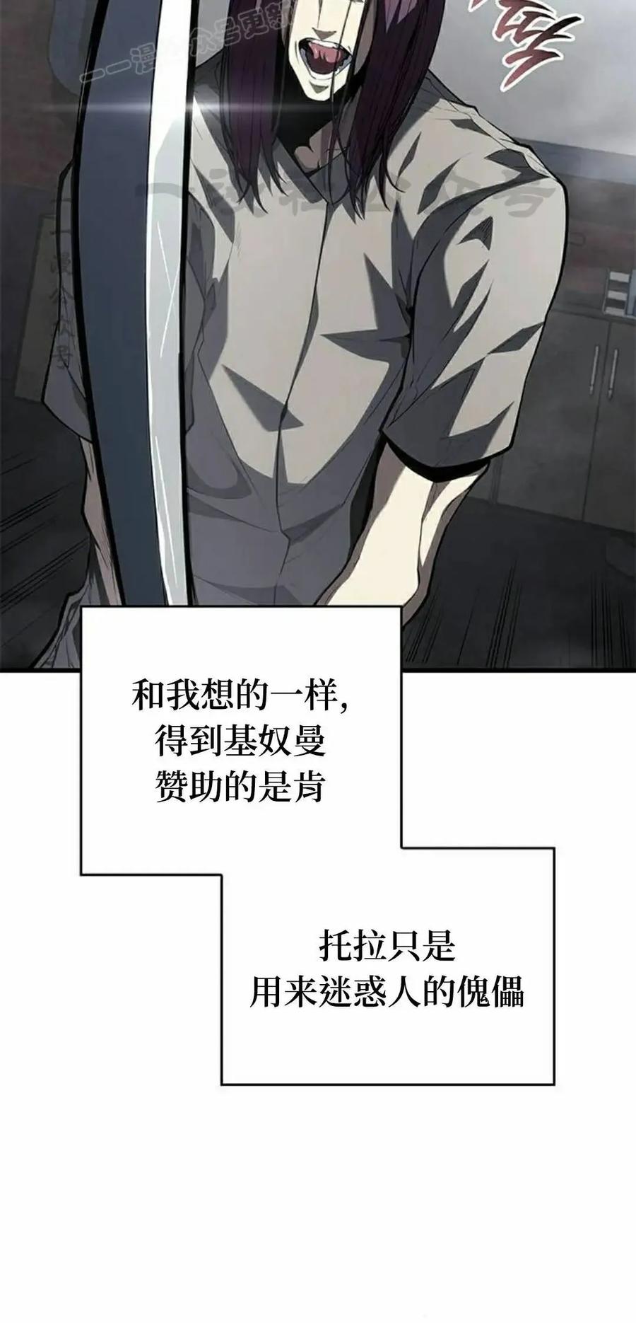 《坏骨之血》第44集 第10页