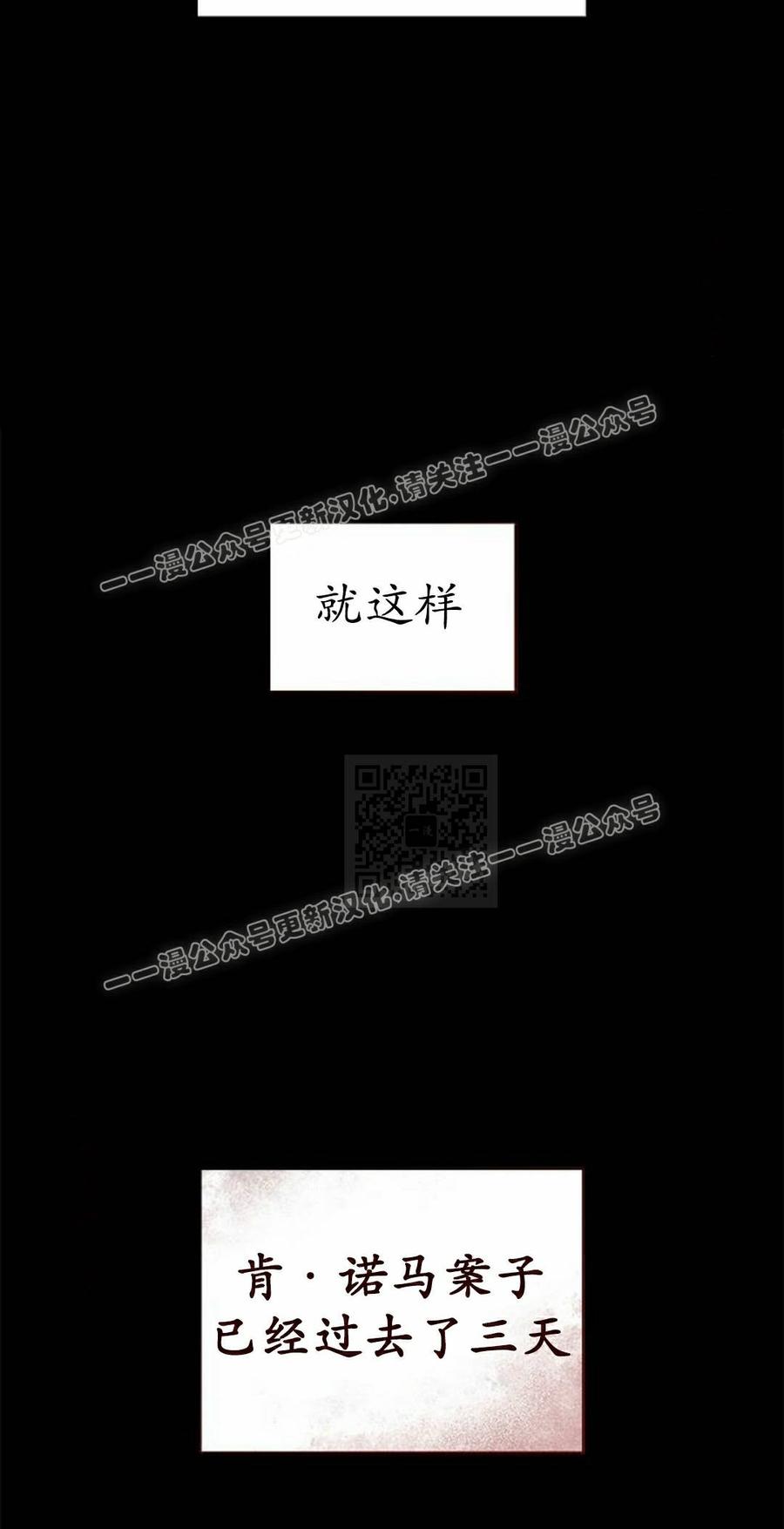 《坏骨之血》第45集 第7页