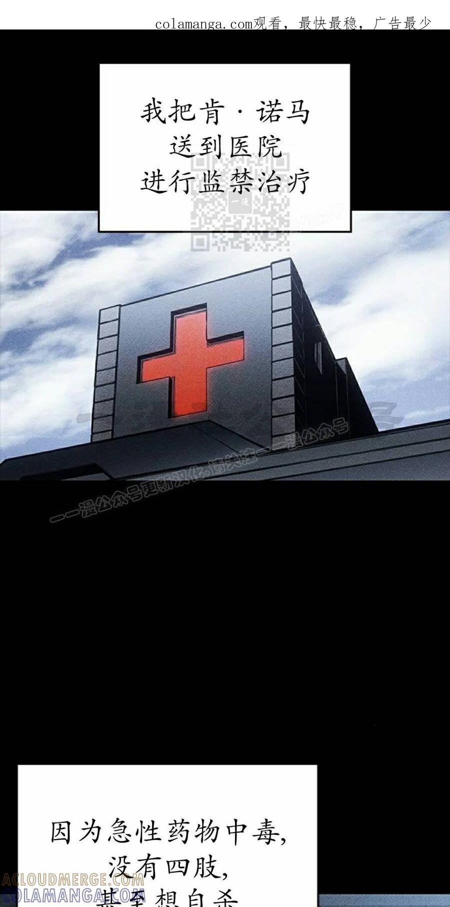 《坏骨之血》第45集 第1页