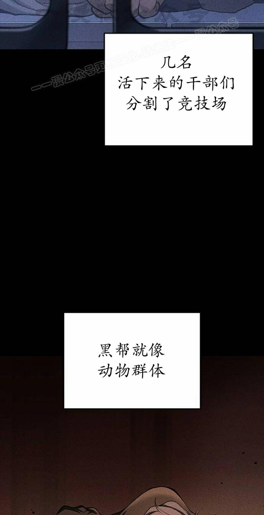 《坏骨之血》第45集 第4页