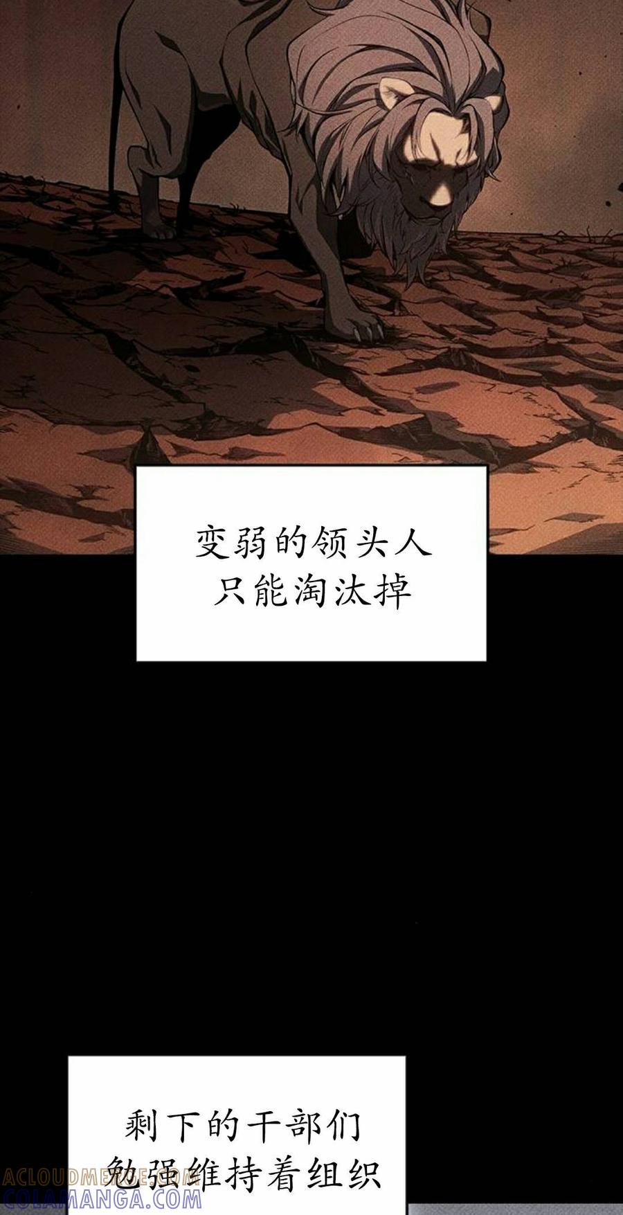 《坏骨之血》第45集 第5页