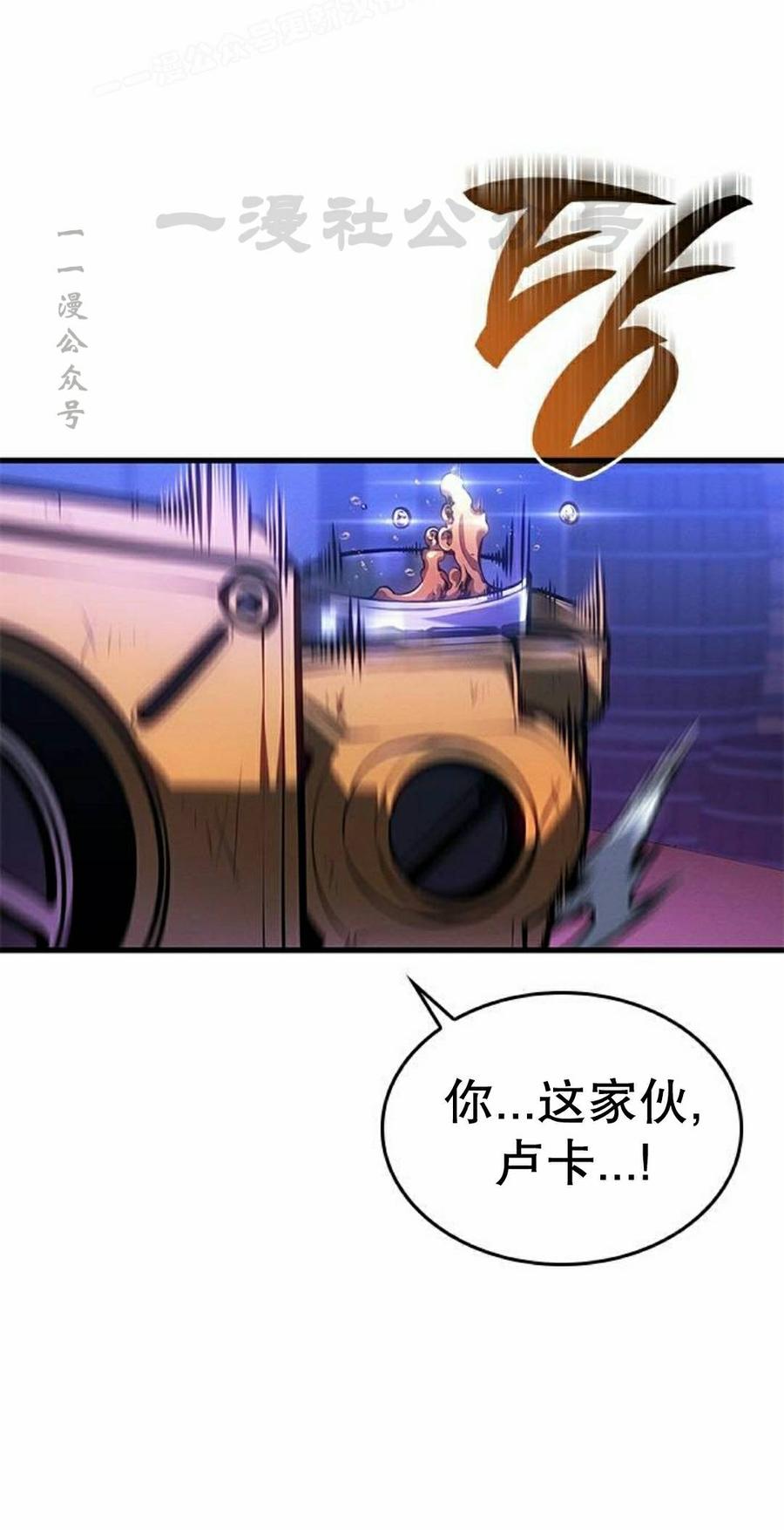 《坏骨之血》第45集 第10页