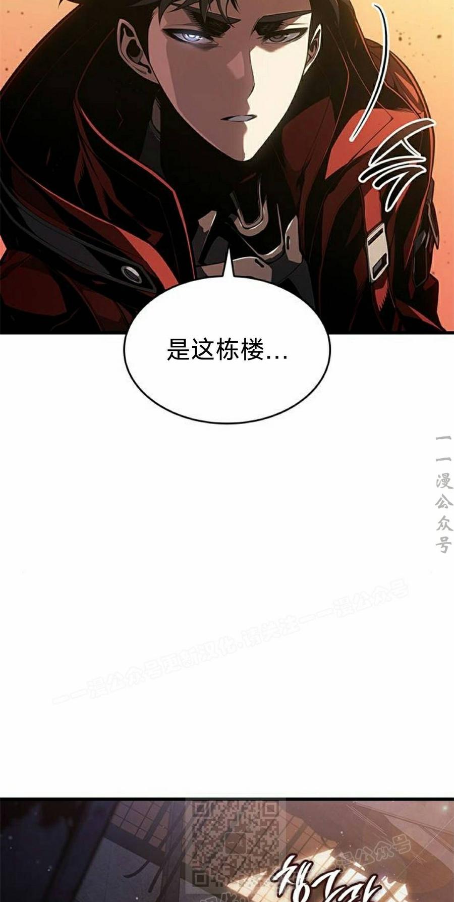 《坏骨之血》第46集 第39页