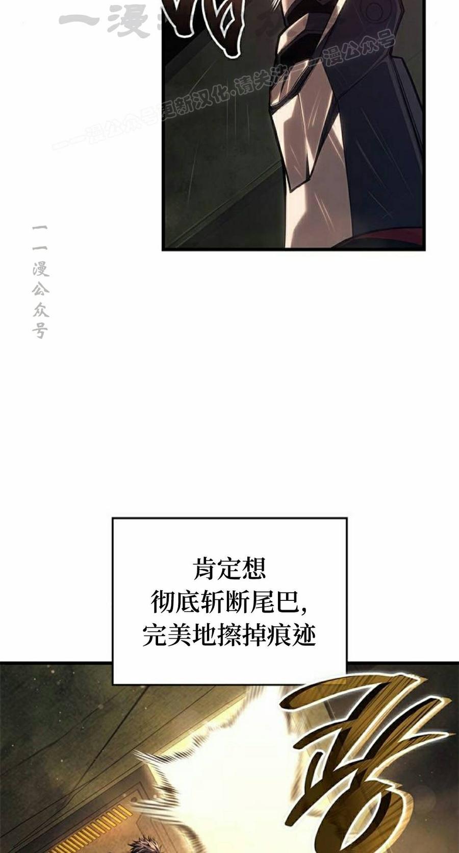 《坏骨之血》第46集 第54页
