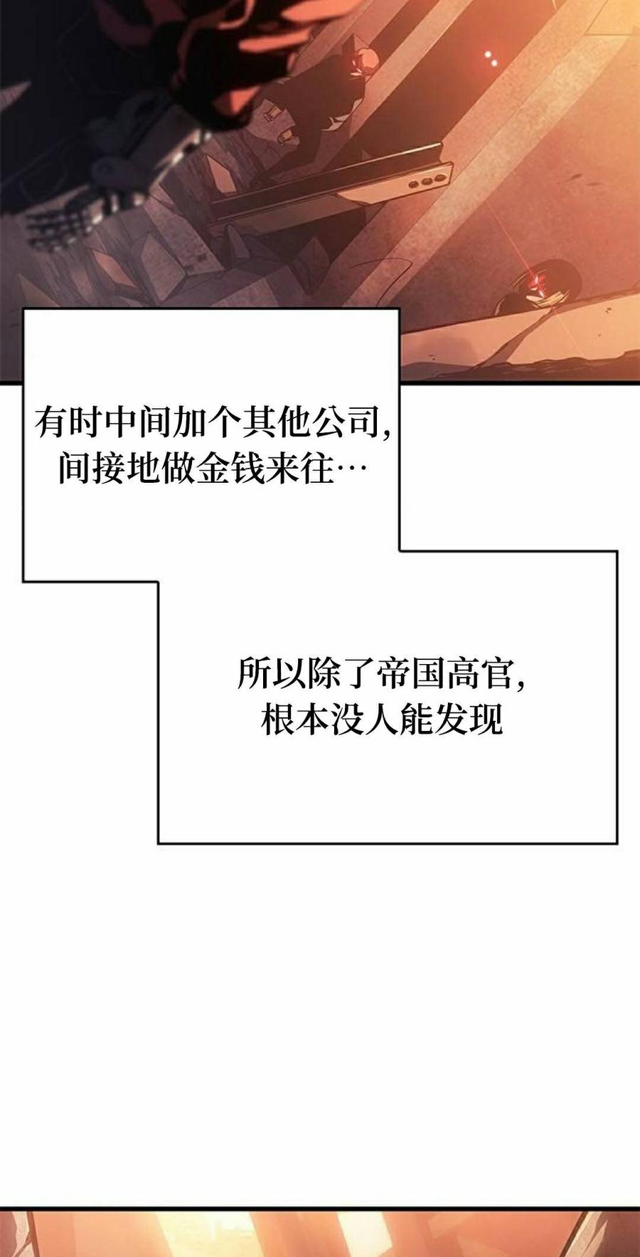《坏骨之血》第46集 第12页