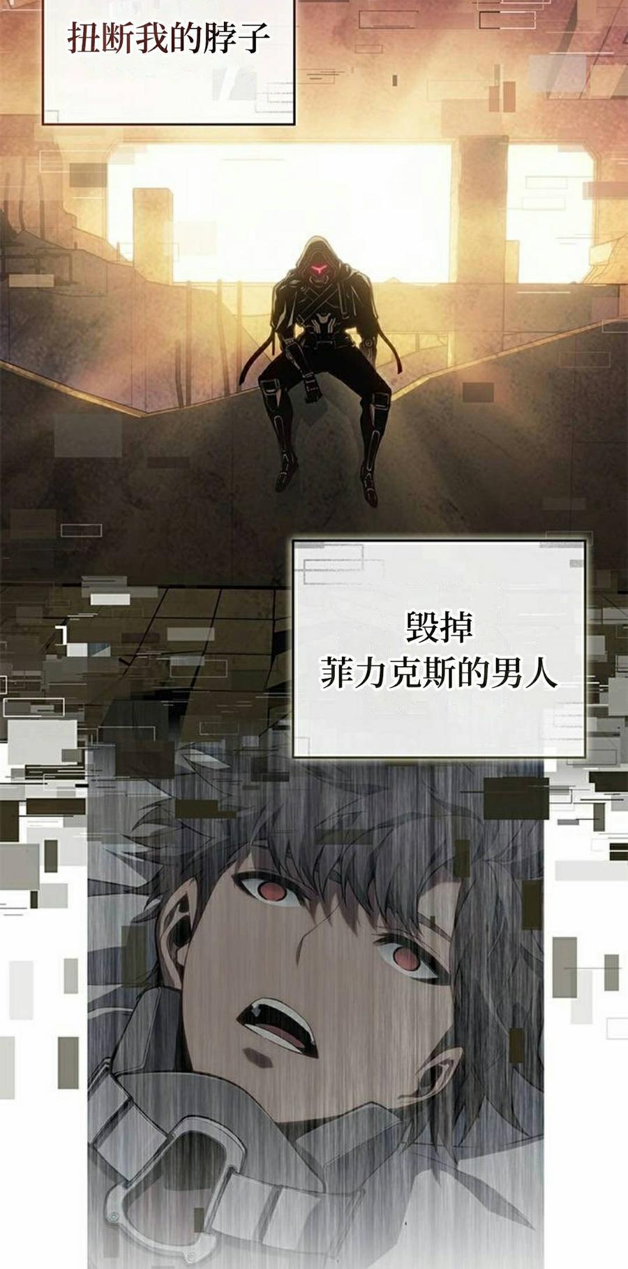 《坏骨之血》第46集 第72页