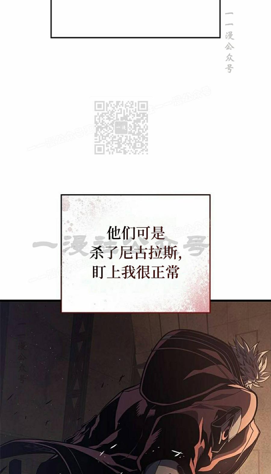 《坏骨之血》第46集 第66页