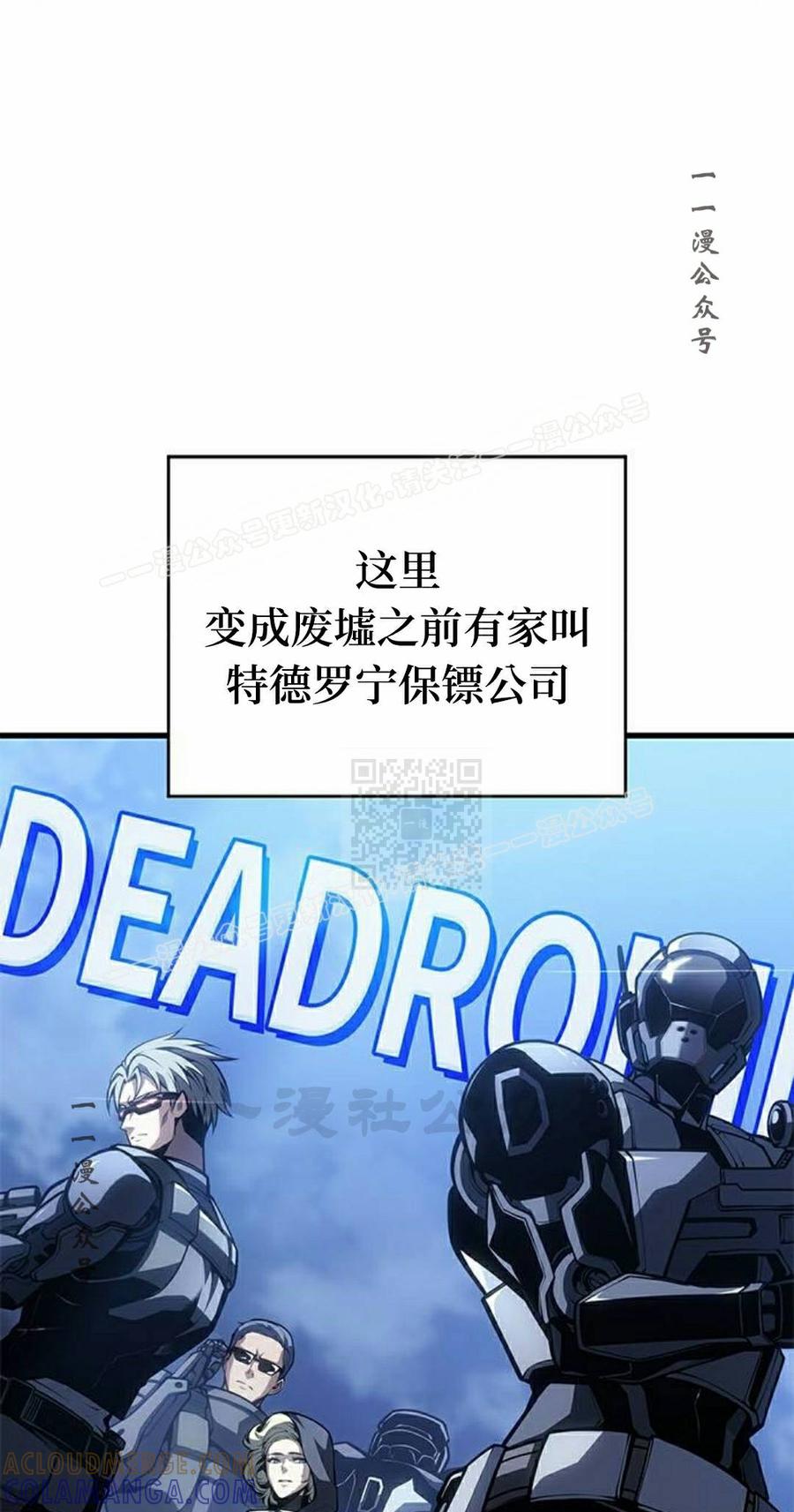 《坏骨之血》第46集 第7页