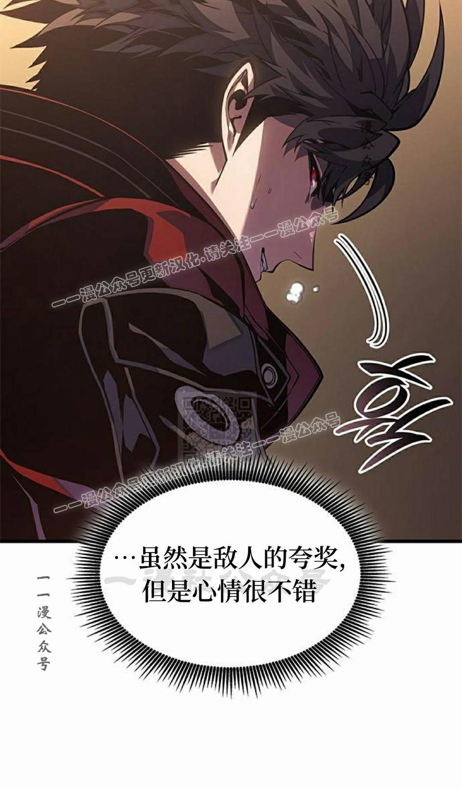 《坏骨之血》第46集 第87页