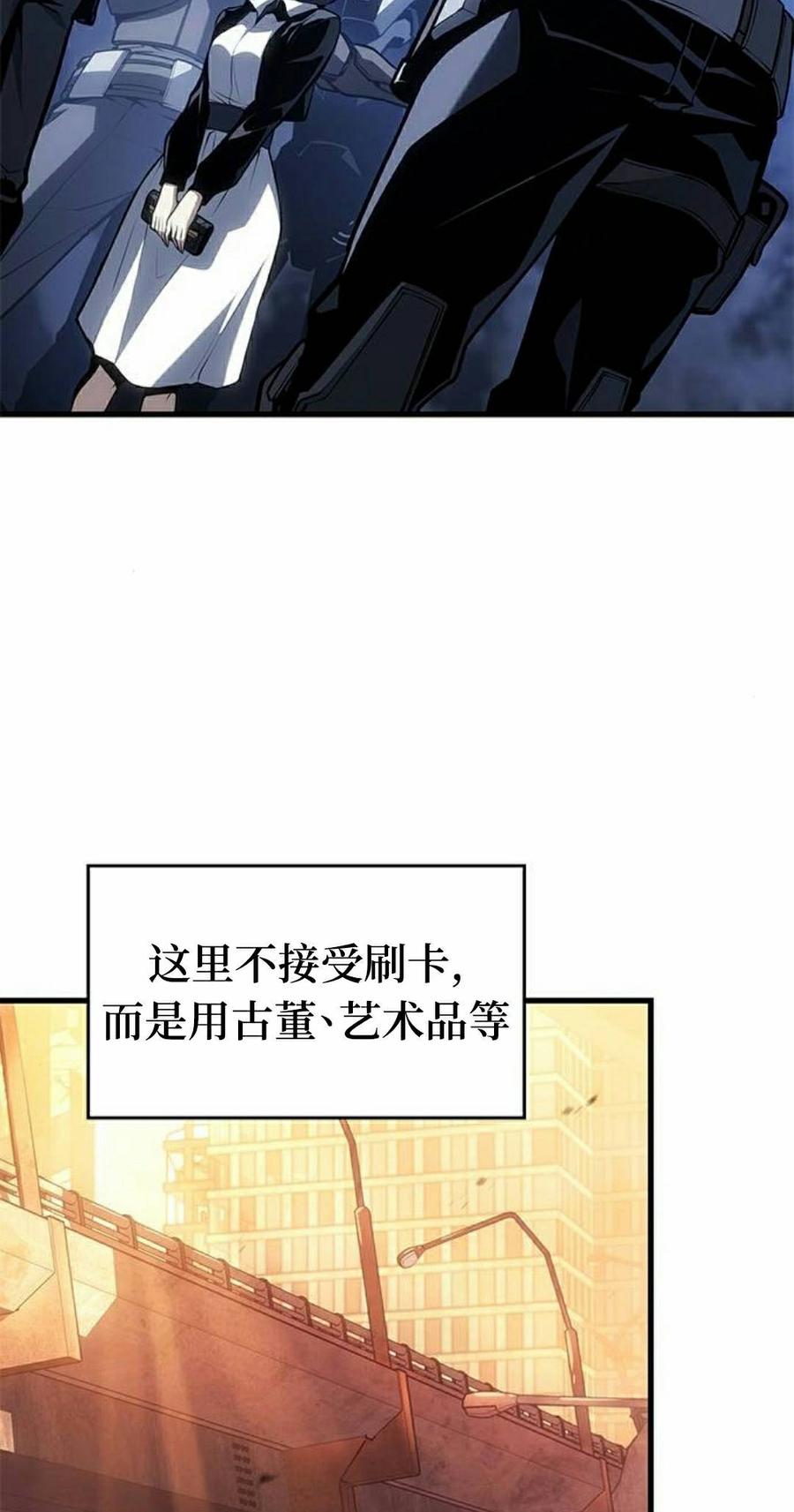 《坏骨之血》第46集 第8页