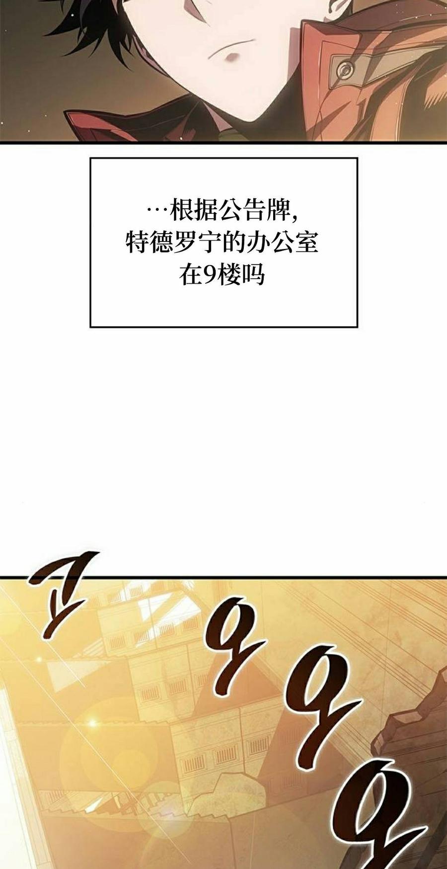 《坏骨之血》第46集 第45页